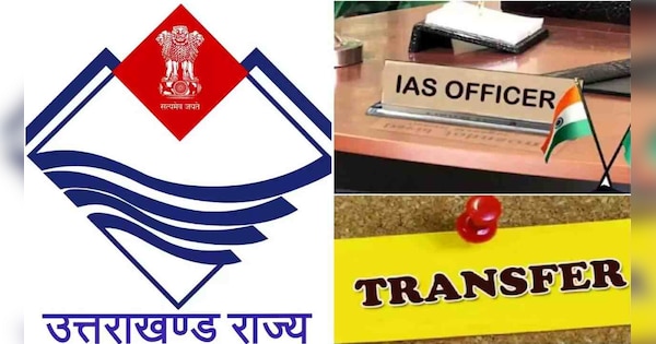 3995684-uttrakhand-transfer
