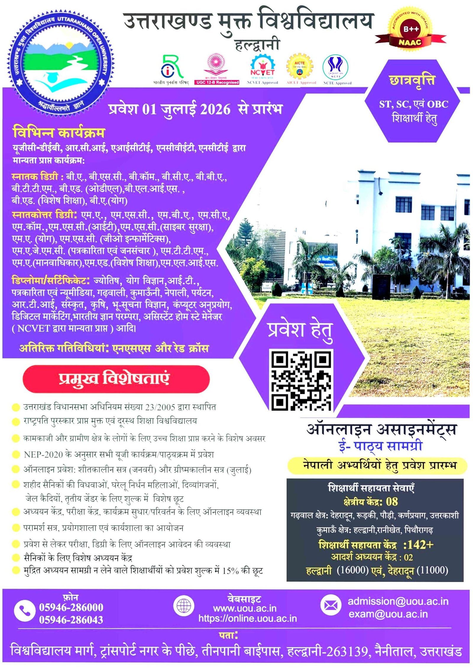 Uttrakhand open university